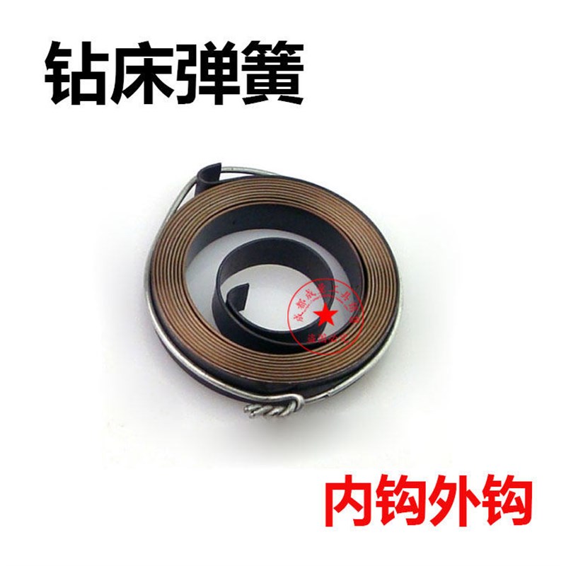 热销钻床弹簧台钻发条 涡卷发条弹簧 西湖台钻弹簧 铣床弹簧10mm/