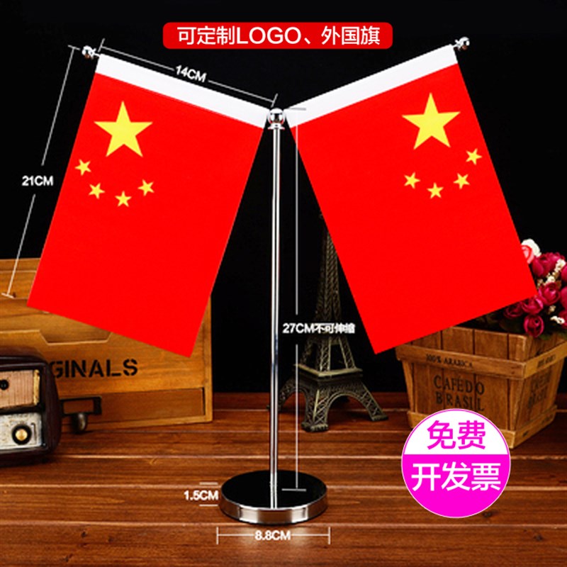 热销国庆节主题装饰桌面党旗摆件办公室办公桌小红旗十一店铺氛围