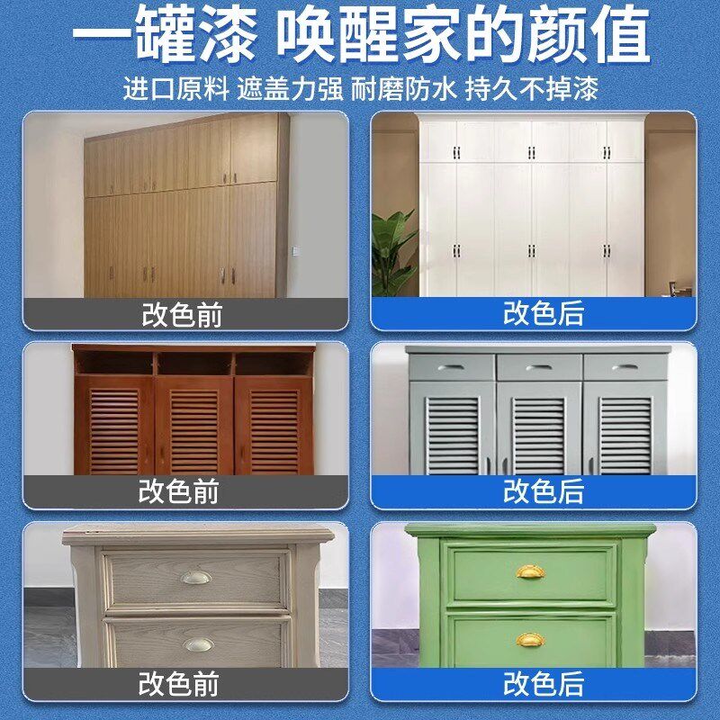 热销水性漆木器漆旧家具翻新改色修补复合材质地板漆油漆家用自刷
