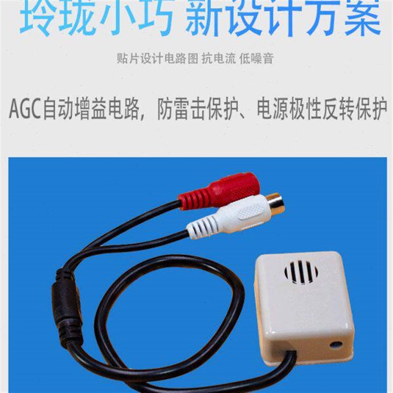 热销识高数字拾音器高保真降噪集音器音器高清灵敏录音办公室监控