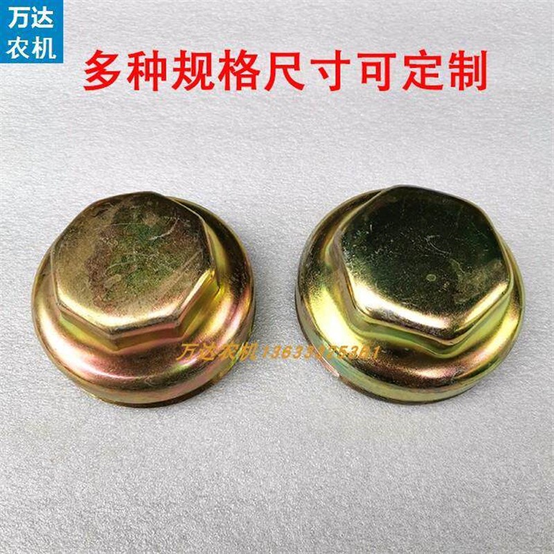 热销汽车拖拉机轴头盖打捆机轴头防尘罩前轮毂钢圈防尘罩带扣防尘