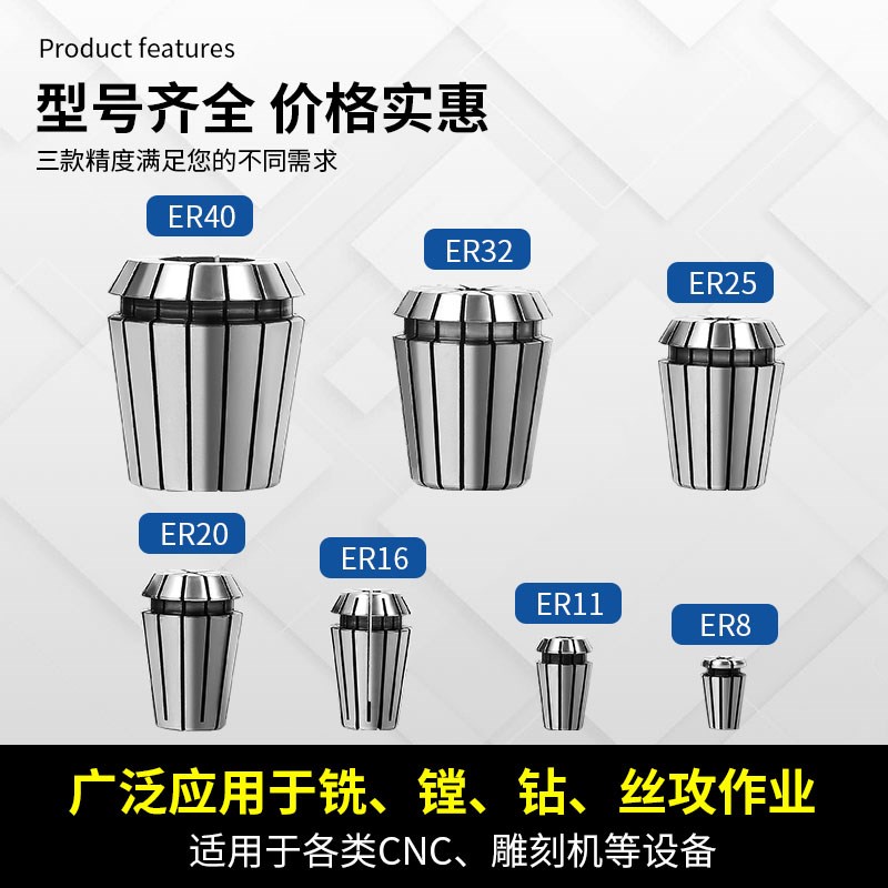 热销高精度ER32筒夹雕刻机主轴弹簧数控夹具铣刀er20 11 25 16 40