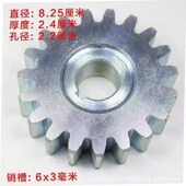 热销平移门电机专用齿轮电动平移门电机配件开门机齿条齿轮19齿轮