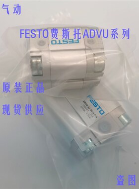 热销费斯托气缸ADVU/AEVU-12-16-20-25-32-40-50-63-80-100-125-A