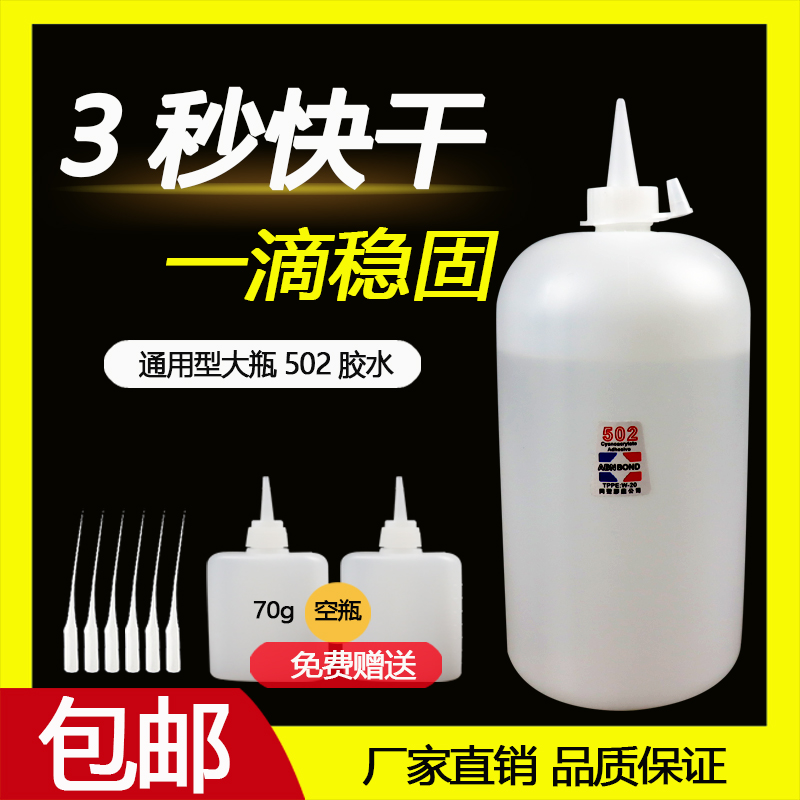 热销1公斤502胶水大瓶1000克2斤瞬间快干三3秒胶强力木用家具修补