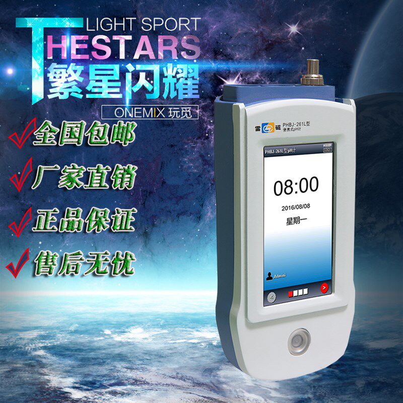 热销上海雷磁 PHBJ-260F型便携式pH计 新款数显酸度计 精密ph测定