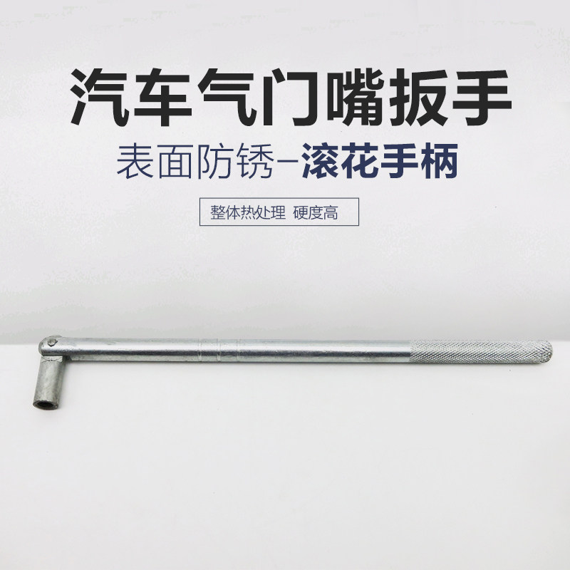热销气门嘴拉杆真空嘴安装气门咀更换拉拔器轮胎补胎工具拆真空嘴