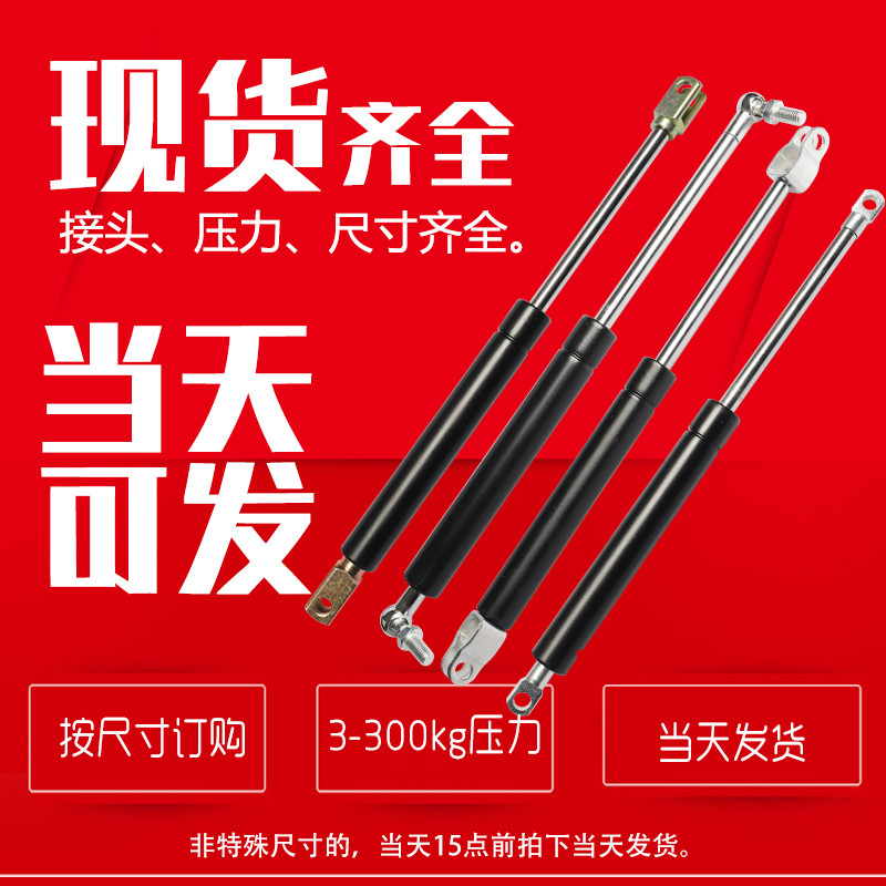 热销液压撑杆支撑杆重型机械伸缩杆天窗阻尼器床用气弹簧上翻门气