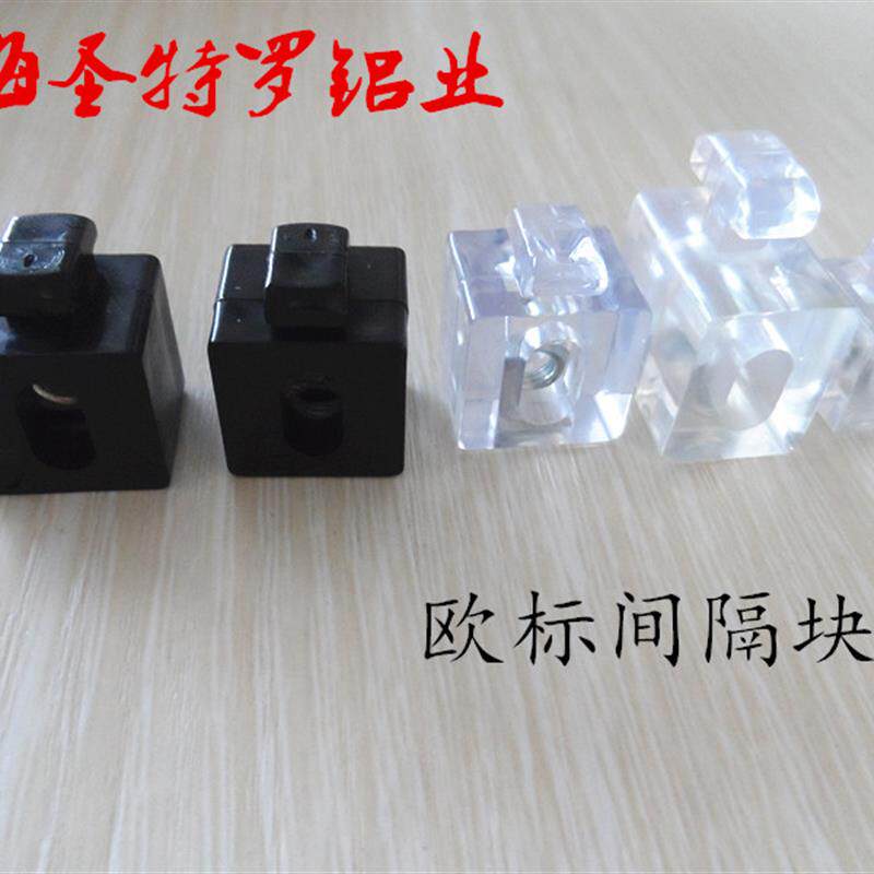热销工业铝型材配件 欧标间隔块  隔板固定件  20 30 40 45系列