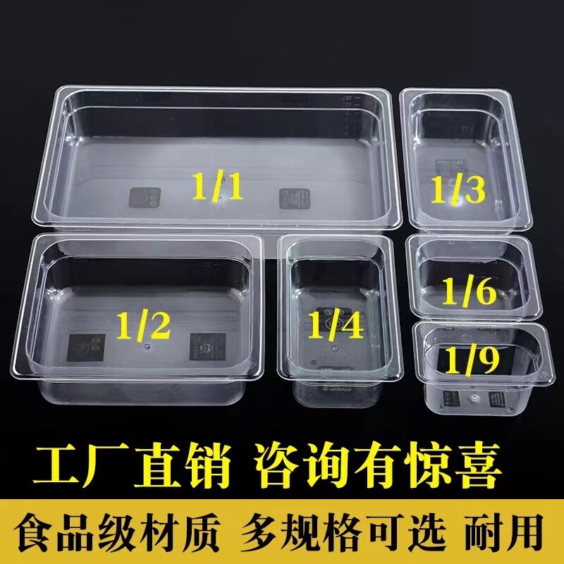 热销亚克力份数麻辣烫选菜盆透明塑料装菜盒商用展示盒长方形份数