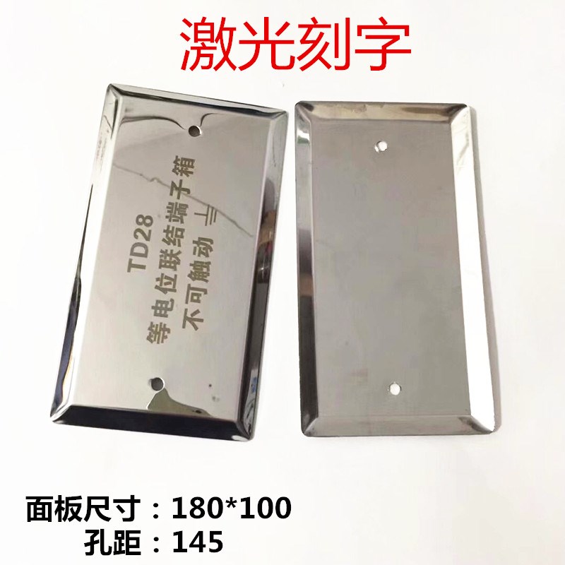 热销家用卫生间不锈钢等电位面板盖 TD28等电位端子箱盖板 等电位