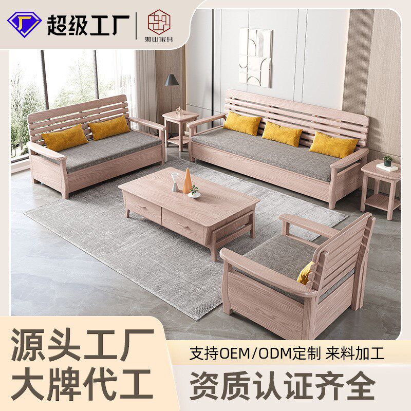 热销白蜡木实木沙发家用客厅小户型沙发椅组合家具全套原木风直排