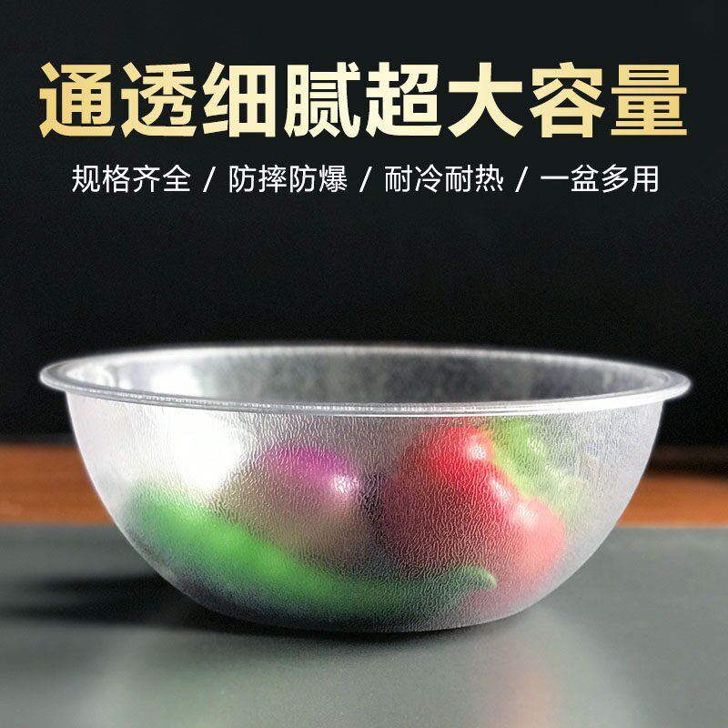 热销麻辣烫专用选菜盆自助水晶盆亚克力圆形透明自选捡菜盆水晶盆