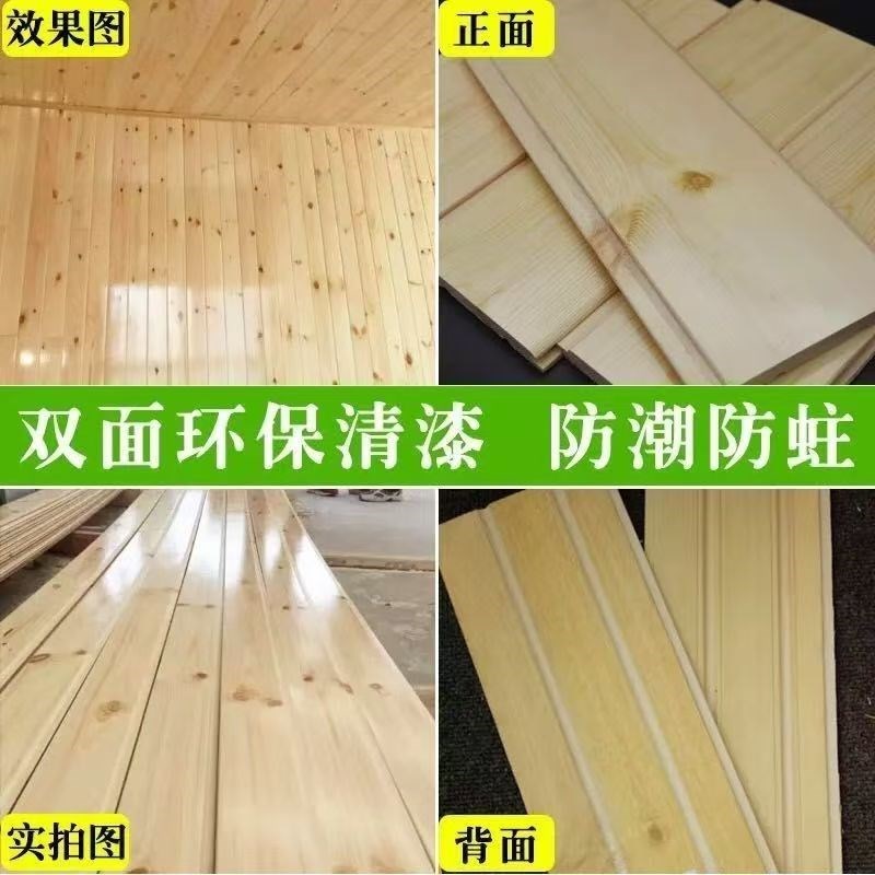 热销实木免漆扣板阳台护墙板墙裙松原木桑拿板护墙板吊顶隔墙室内