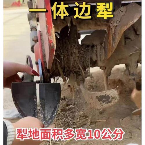 热销旋耕机边犁通用加厚耐磨边桦