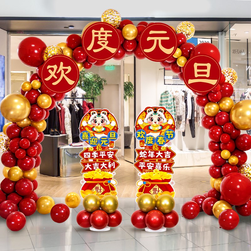 热销元旦气球拱门支架蛇年年会布置2025新年装饰商场新店开业活动
