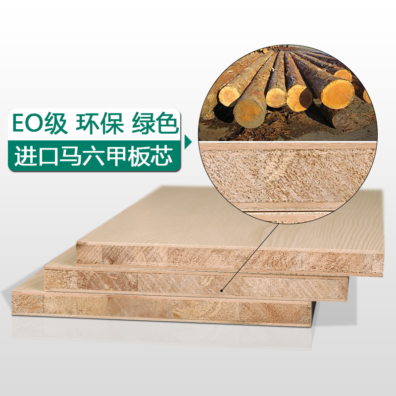 热销兔宝宝板材E0级环保17mm实木免漆板生态板家具板细木工板衣柜