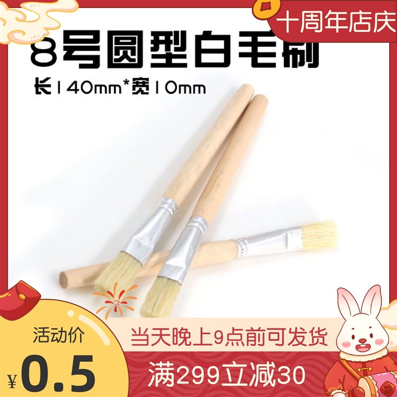 热销8号圆型短白毛刷型常用维修清洁工具 白毛刷 小号刷主板 键盘