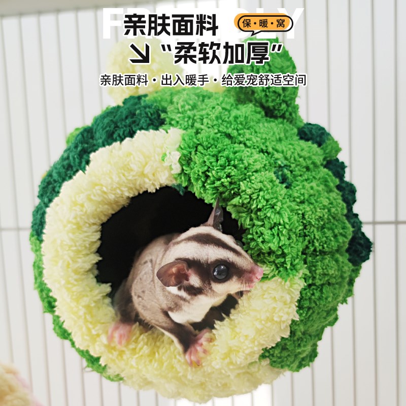 热销蜜袋鼯棉窝保暖窝豚鼠花枝鼠仓鼠吊床悬挂窝保温秋冬宠物用品