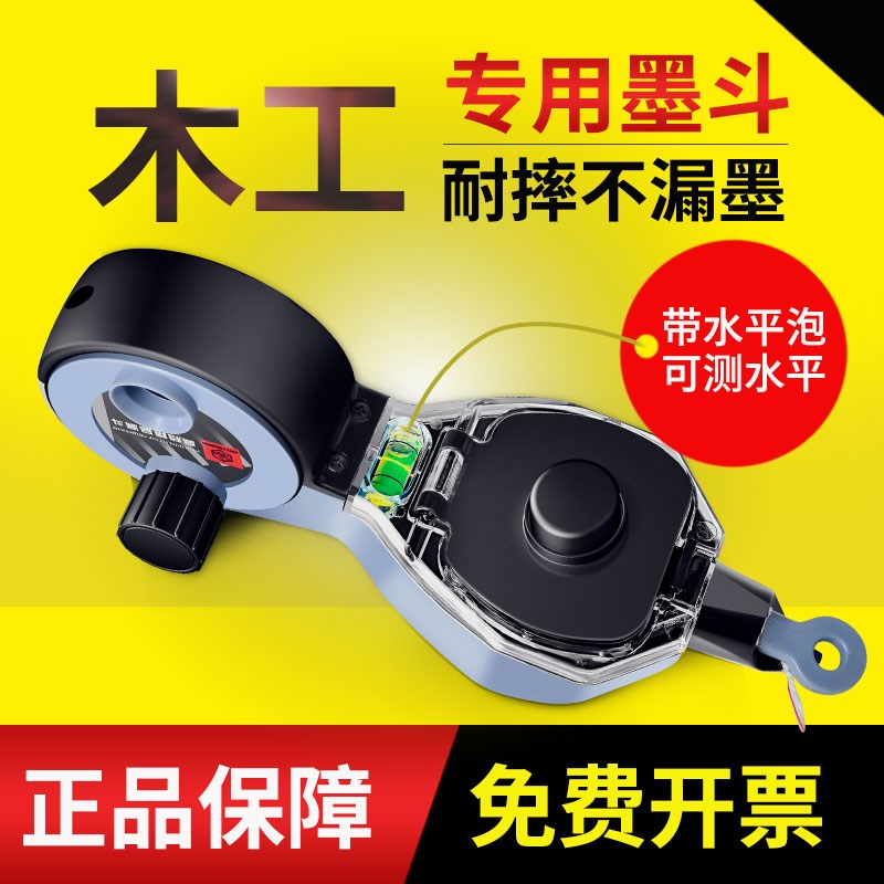 热销墨斗木工专用耐摔工地放线电水自弹神线器工具大全动木斗画线