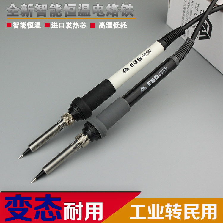 热销固耐斯高品质936烙铁防静电恒温电烙铁GS家用维修焊锡工具套