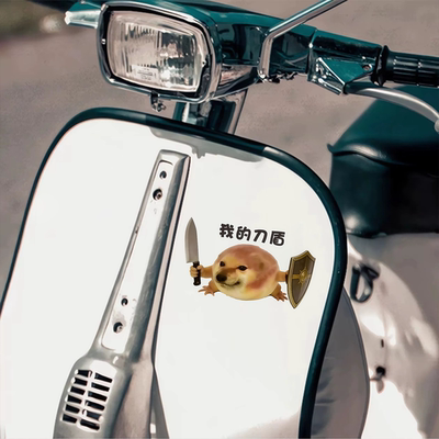 我的刀盾卡通小狗搞笑车贴