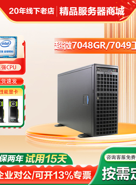 超微7048GR-TR影视图形设计渲染4GPU显卡塔式工作站服务器7049GP