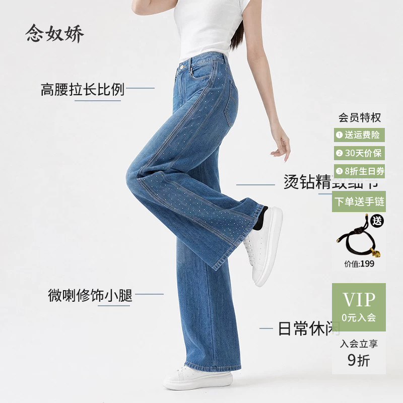 念奴娇闪闪镰刀裤女牛仔裤2026秋季新款直筒裤烫钻糯米牛仔裤长裤图片