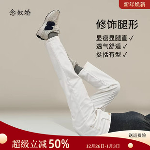 女萝卜裤 念奴娇商场同款 白色百搭牛仔裤 新品 CNT5383 2025春装