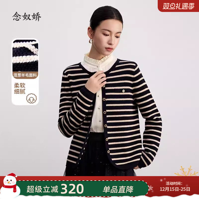 念奴娇商场同款小香风毛衣