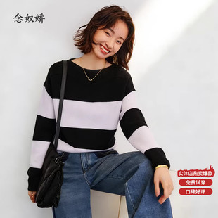 念奴娇商场同款冬魅力条纹毛衣女雾紫色松弛感羊绒羊毛衫