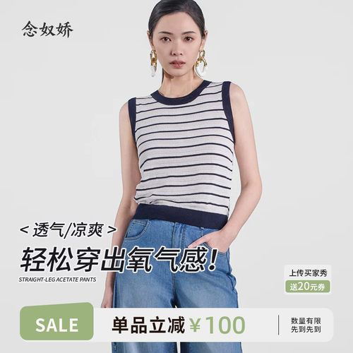 念奴娇商场同款2025年夏季新品【条纹航海系针织衫】百搭CNK5593