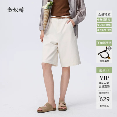 念奴娇自然米色牛仔裤女2026年夏季新款凉快薄款五分裤直筒牛仔裤