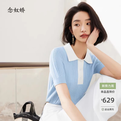 念奴娇商场同款2025夏季新品【氧气针织衫】女凉爽透气CNK5461