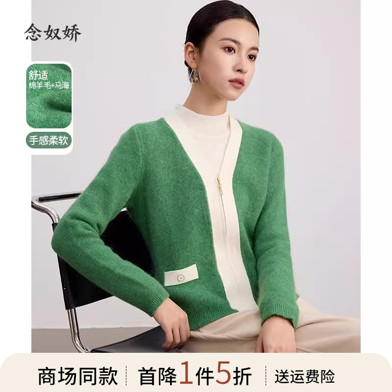 念奴娇商场同款冬羊毛开衫毛衣