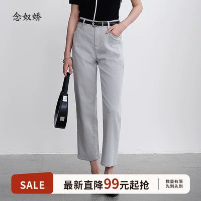 念奴娇商场同款2025年夏季新品灰色烟管裤女牛仔裤CNT5382