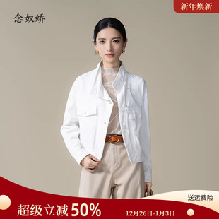 白色牛仔衣外套女百搭上衣CNJ5380 新品 念奴娇商场同款 2025春装