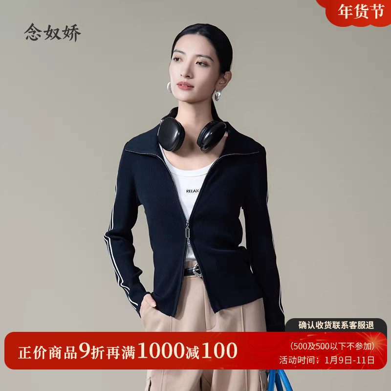 念奴娇藏蓝色两穿针织开衫女秋季新品双拉链针织衫女运动休闲上衣