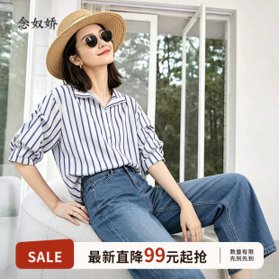 念奴娇夏日轻薄短袖蓝色衬衫女款2025新款爆款夏海军条纹衬衫法式