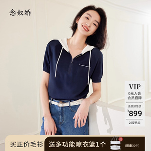 宽松舒适针织衫 念奴娇商场同款 动感连帽衫 夏季 女CNK5489 新品