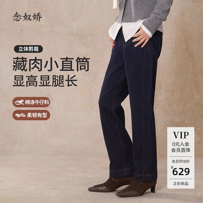 念奴娇小直筒牛仔裤女款裤子2025新款今年流行爆款高腰牛仔裤女
