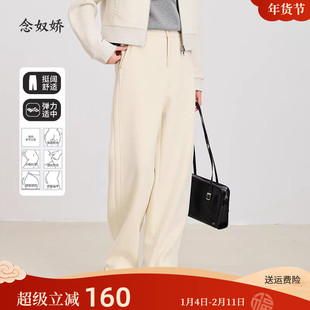 念奴娇商场同款2025秋冬潮香蕉裤女米色高腰显瘦宽松长裤休闲裤