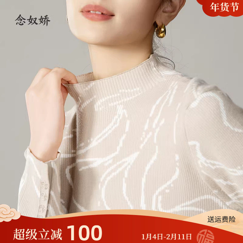 念奴娇半高领打底针织衫女秋冬艺术纹理感毛衣女百搭内搭,女装/女士精品,毛衣,淘宝优惠券,粉丝福利购,淘宝优惠卷