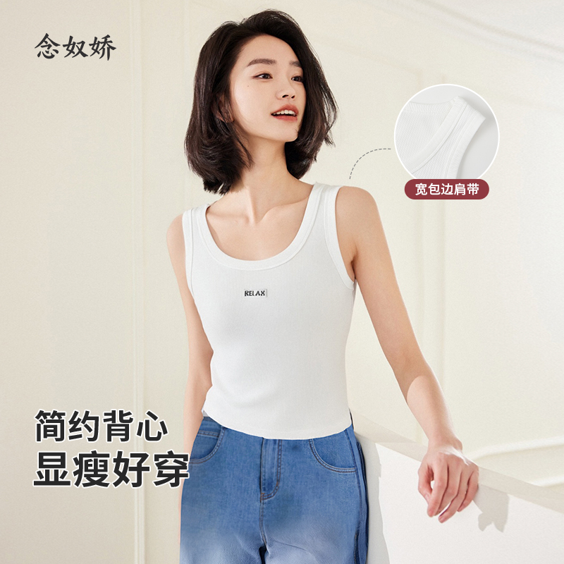念奴娇商场同款2025年夏新品【王炸内搭背心】搭所有舒适CNW5478