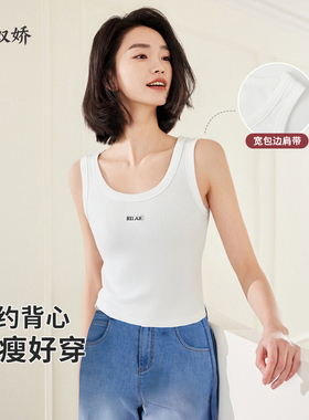 念奴娇商场同款2025年夏新品【王炸内搭背心】搭所有舒适CNW5478