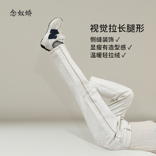 念奴娇加绒牛仔裤女萝卜裤秋冬新款白色牛仔裤女高腰百搭裤子