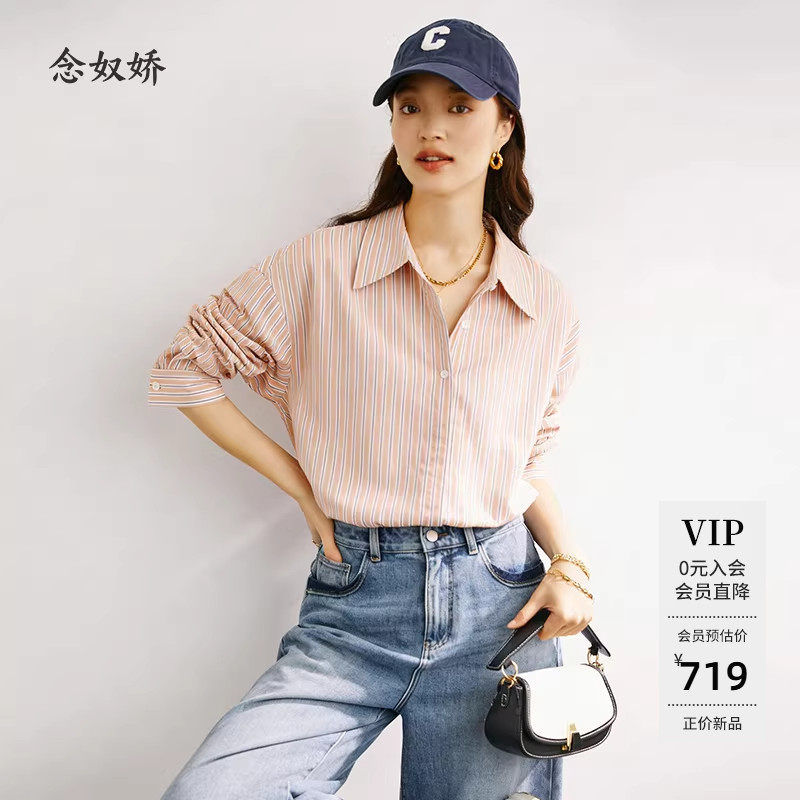 念奴娇早秋女装2025新款粉色长袖衬衫外套上衣女清爽通勤穿搭,女装/女士精品,衬衫,淘宝优惠券,粉丝福利购,淘宝优惠卷