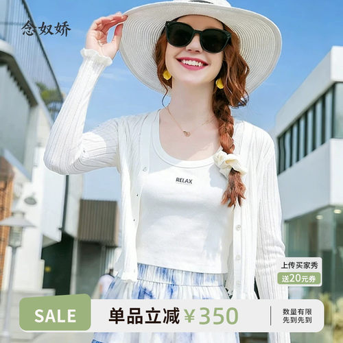 念奴娇商场同款2025年夏季新品【凉爽镂空开衫】女针织衫CNR5571