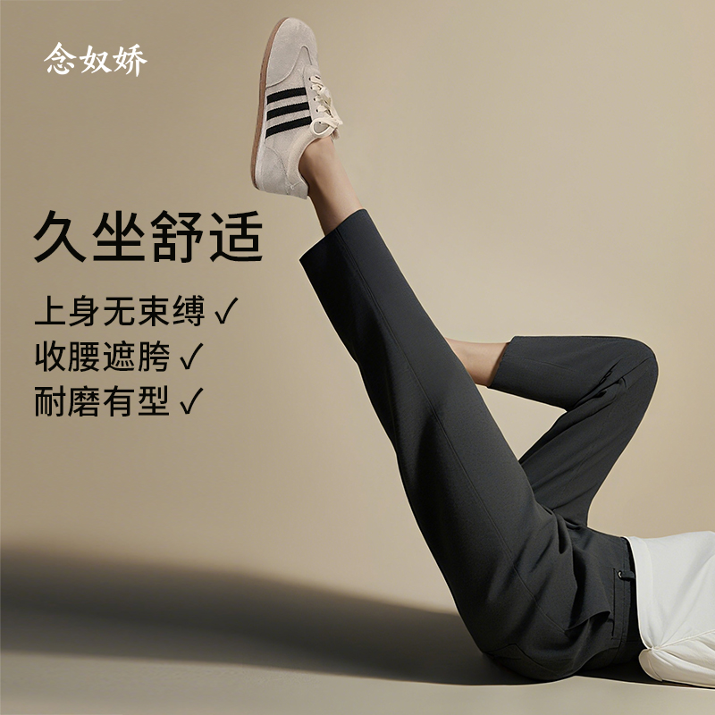 念奴娇裤子2025新款小个子今年流行爆款女款休闲裤女