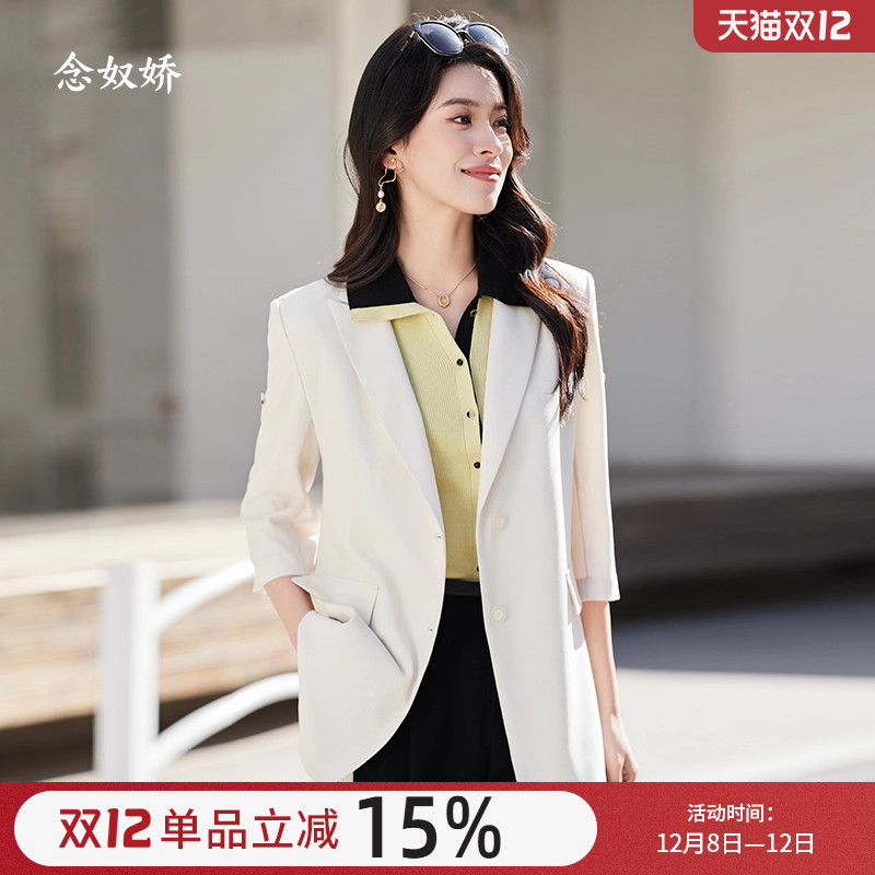 念奴娇时尚通勤西装外套